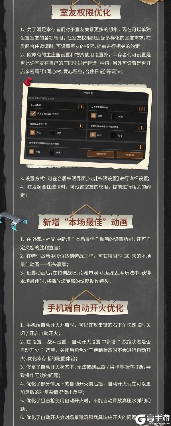 《明日之后》更新公告种植养殖功能上新特训战场