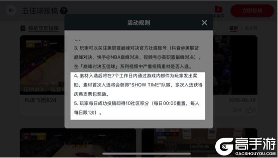 巅峰季后赛版本来袭！全新限时玩法、全新王朝玩法机制上线！
