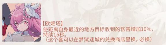 依露希尔星晓