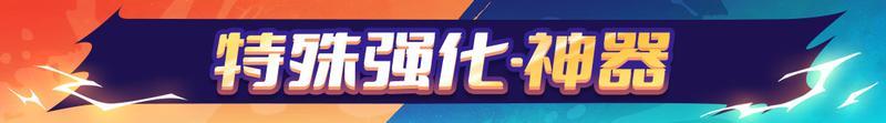 【更新预告02】领主连战，塔拉卡试炼限时开启！新难度同步来袭！