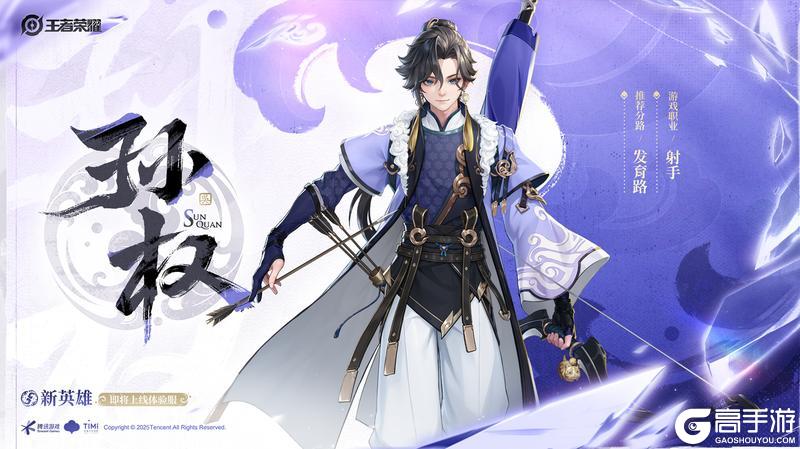 《王者荣耀》5月29日体验服不停机更新公告