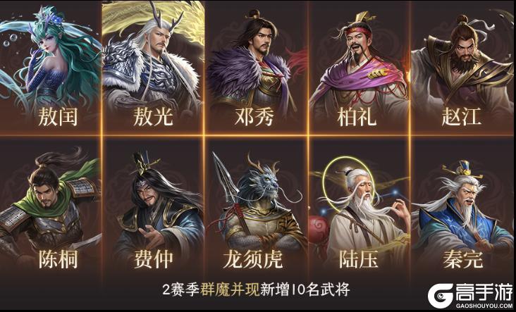 《封神：开天》S2赛季今日开启！群魔正道，改写神州大势！！