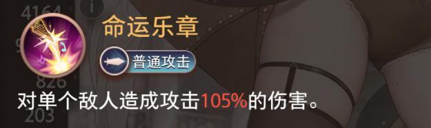 《梦的第七章》精选策略 交响 艾波限时召唤