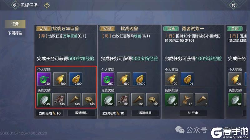【氏族优化】事关每位氏族成员，这些功能&奖励升级啦！