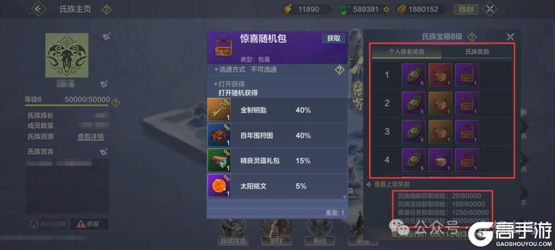 【氏族优化】事关每位氏族成员，这些功能&奖励升级啦！