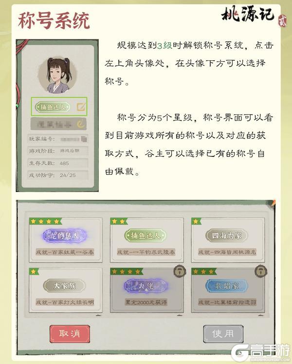 新系统爆料 | 成就系统和称号系统即将登场