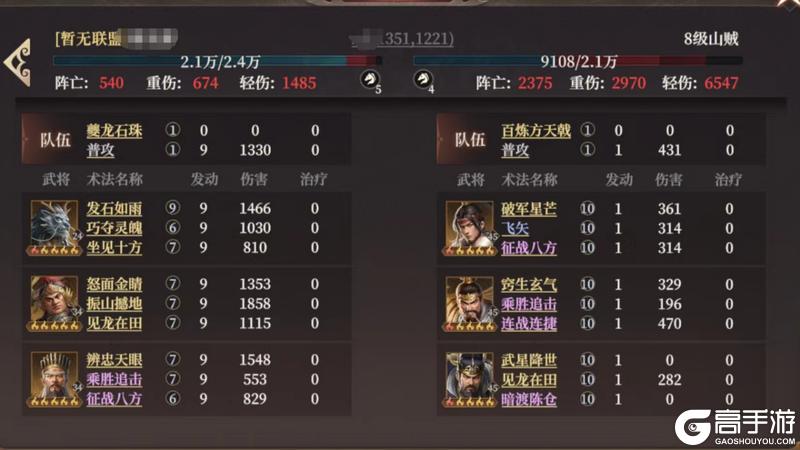 玩家投稿丨S2新武将龙须虎配队攻略！