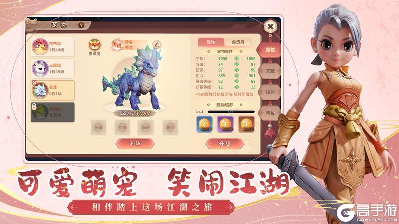 公测来袭！《再见江湖》5月21日震撼首发上线！