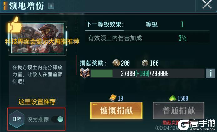 《群星纪元》大神攻略丨联盟玩法解析内政篇 联盟管理必看！