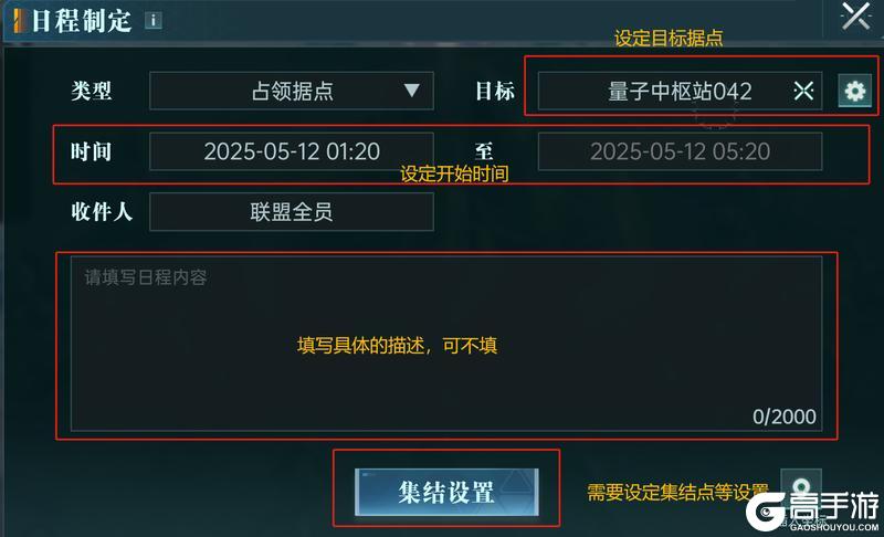 大神攻略丨联盟玩法解析军事篇，教你做好战略规划！