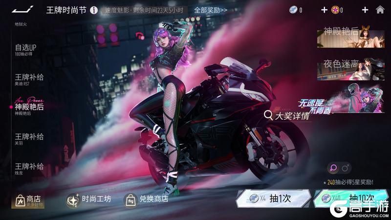 《王牌竞速》我支持“高速镜头抖动优化”！