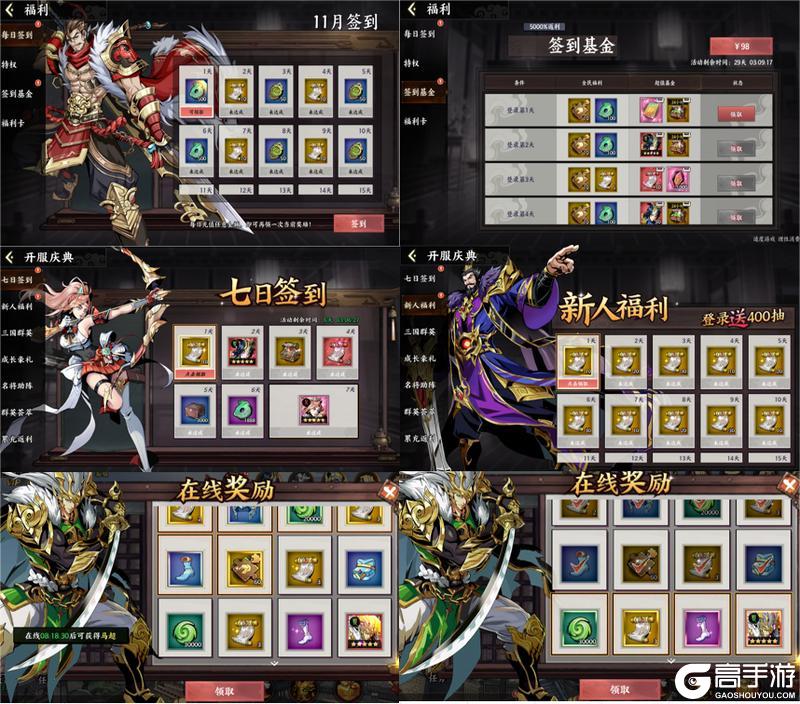 《征服与荣耀》|攻略·技巧| 游戏前七天攻略①
