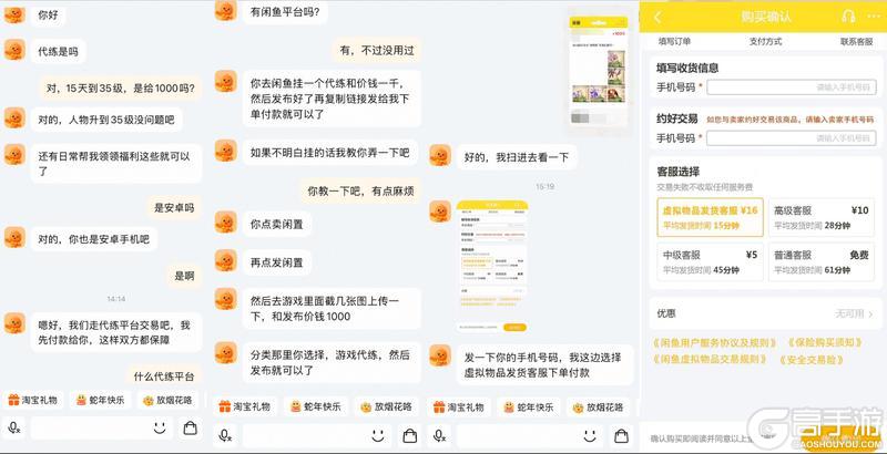 《西普大陆》防骗指南