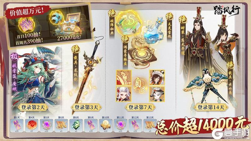 全新3D御灵共战手游《踏风行》今日首发上线，带你元气飞升！