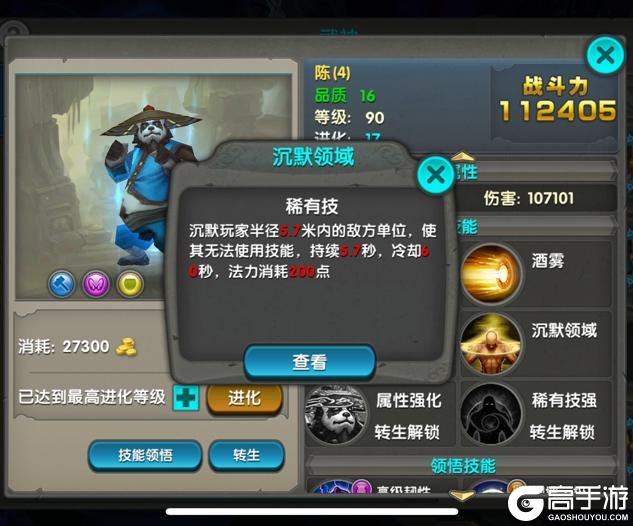 太极熊猫怀旧服攻略-武神系统