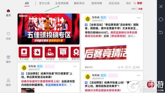 巅峰季后赛版本来袭！全新限时玩法、全新王朝玩法机制上线！