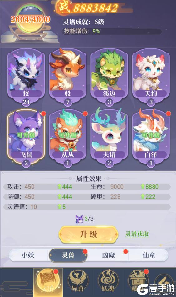 游戏攻略|灵谱
