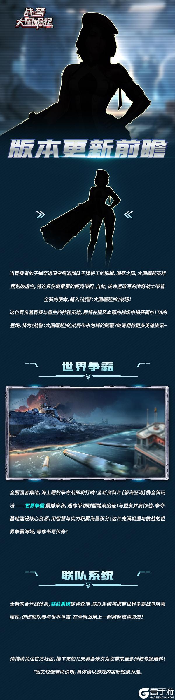 新版本爆料|版本更新前瞻