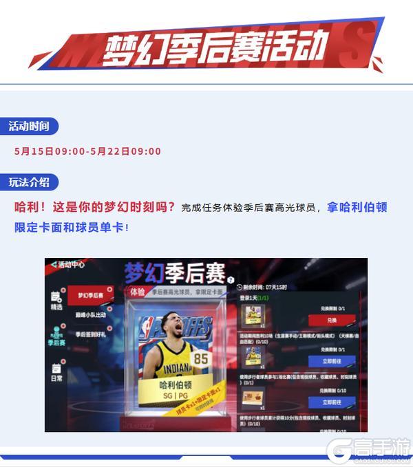 经典开拓者上线！“黄曼巴”罗伊上线，展现极致进攻美学”！