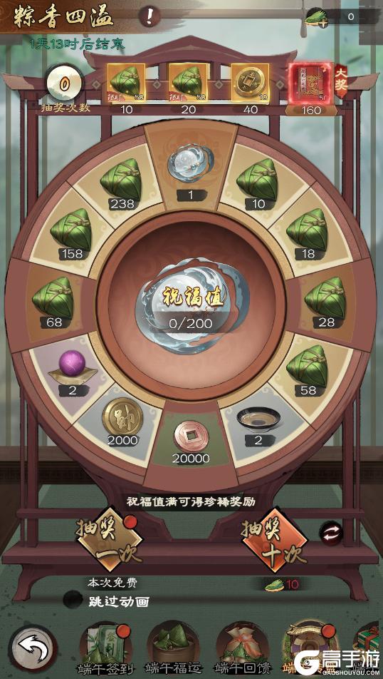 【活动情报站】端午来临！全新侠客登场！