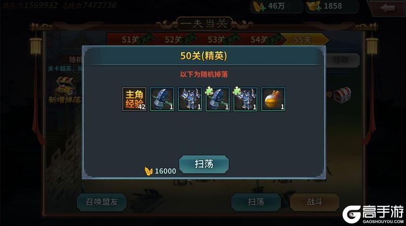 《传奇三国》征战天下