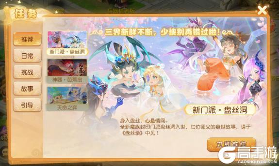 《梦幻西游》2025年05月07日维护公告