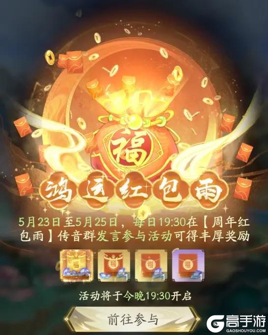 周年庆爆料上篇| 千呼万唤始出来！联动庆典到底怎么玩？