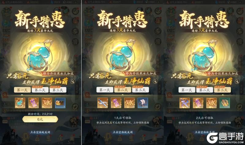 微氪党玩爽《踏风行》！花最少的钱拥有最佳体验！