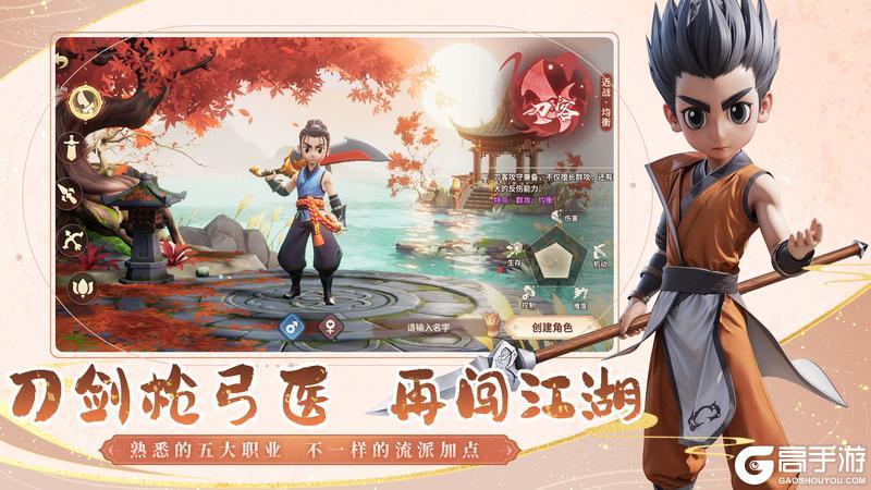 公测来袭！《再见江湖》5月21日震撼首发上线！