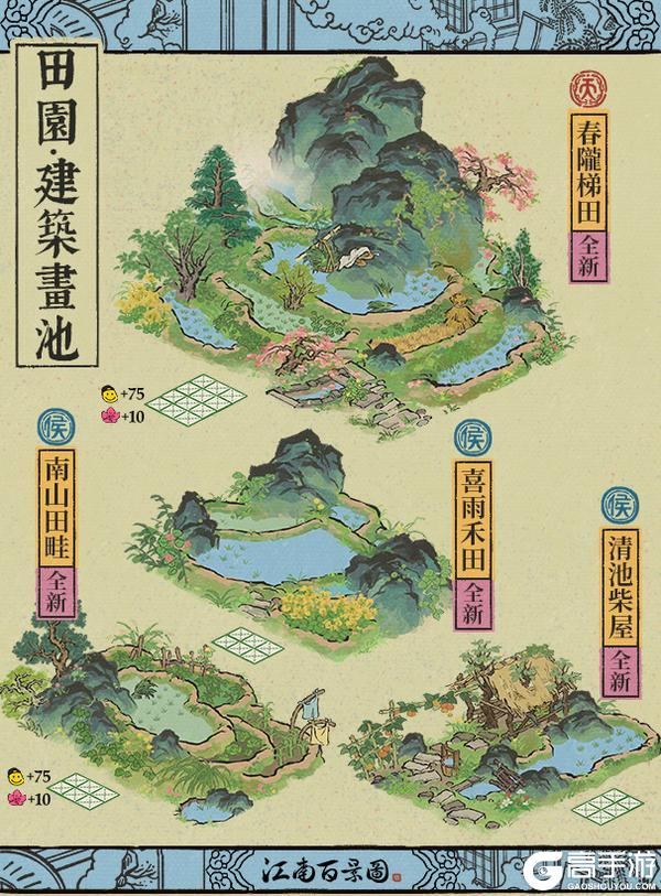 江南宝藏 | 田园·建筑画池🌾布局搭配