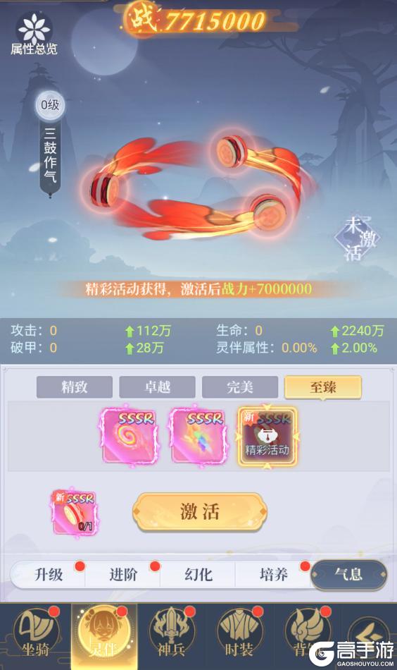 游戏攻略|灵伴