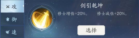踏风行攻略 | 全新「界域争霸」玩法震撼来袭，问鼎至尊仙途