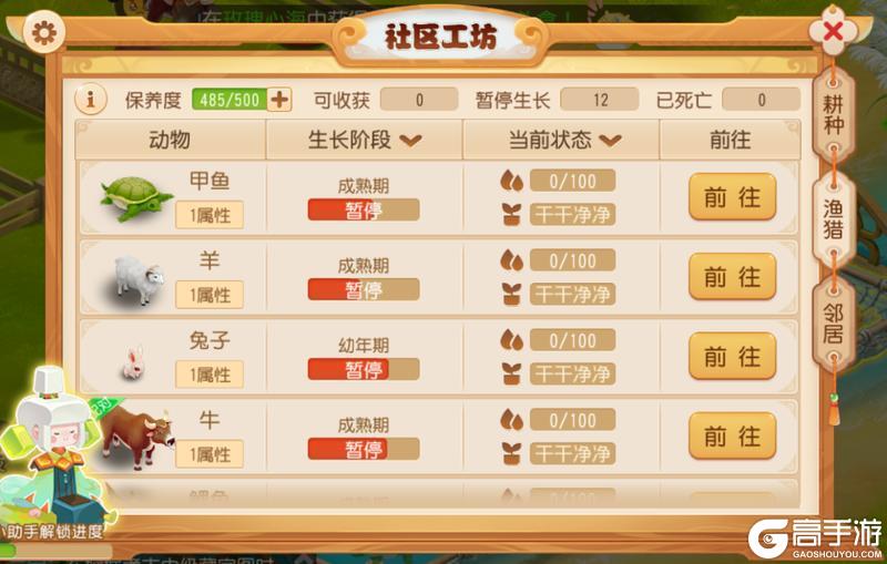 《梦幻西游》工坊系统全面焕新