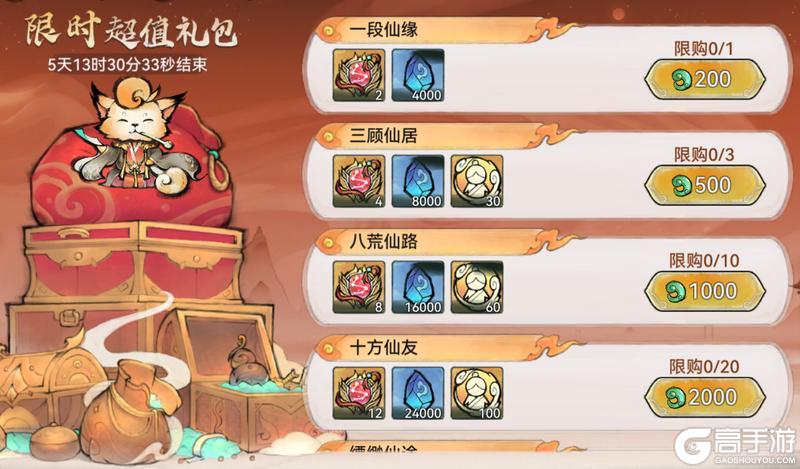 宗门密报|联动揭秘，参与活动免费领至尊宝！
