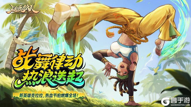 《战魂铭人》v2.10.0版本更新一览