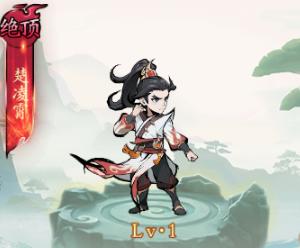 《泰坦之剑（0.1折武林秘籍）》游戏攻略-养成【侠客】