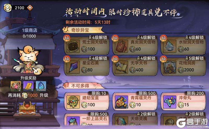 宗门密报|联动揭秘，参与活动免费领至尊宝！
