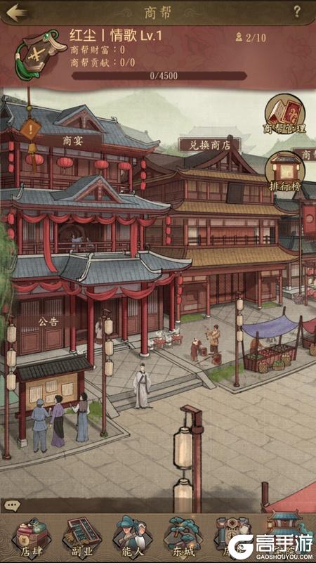 大当家之路九游版