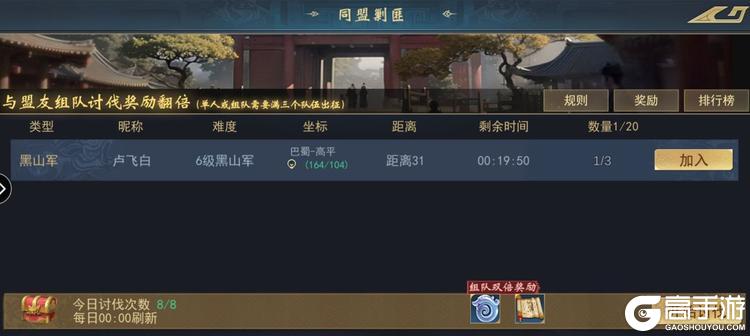 飓风三国