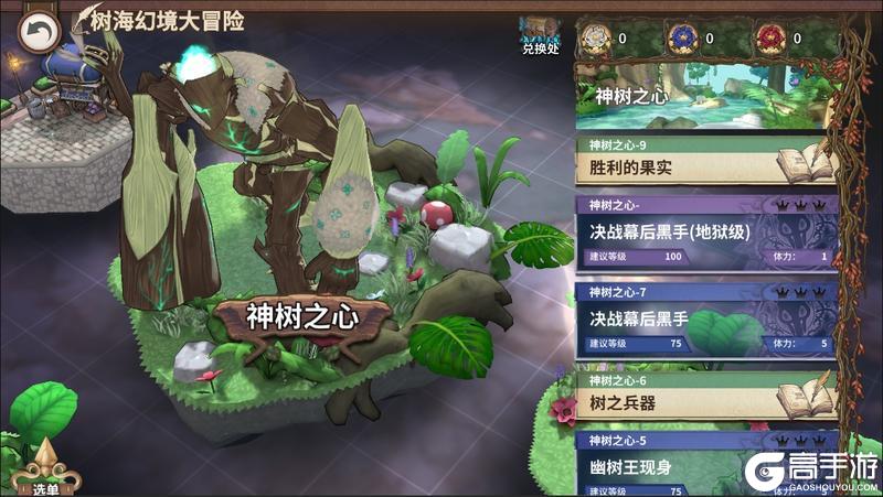 《匠屋异闻录》活动前瞻丨支线预告·树海幻境大冒险