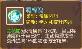 《梦幻西游》精锐“小羽云”兰花影入世