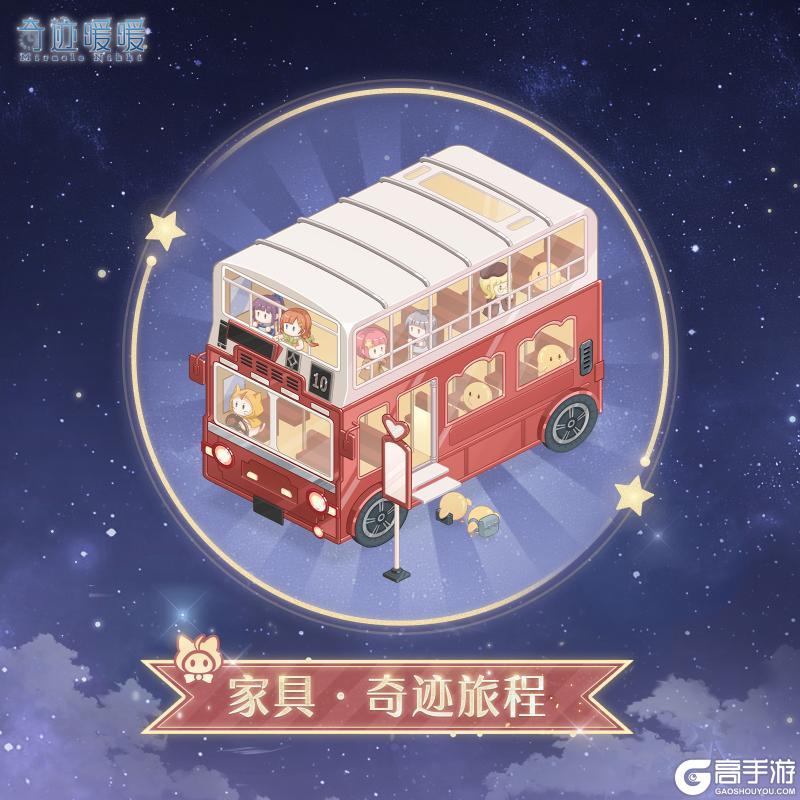 【奇迹暖暖十周年】溯星纪行 奇迹之旅