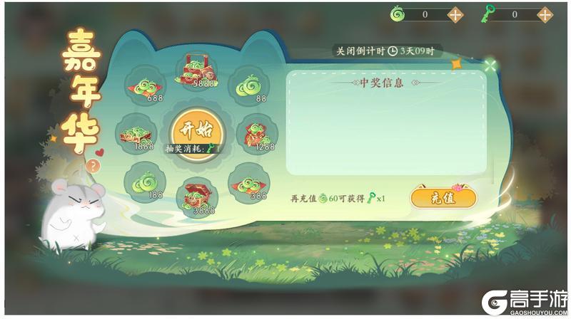 《凌云诺》嘉运宝阁·百转星河