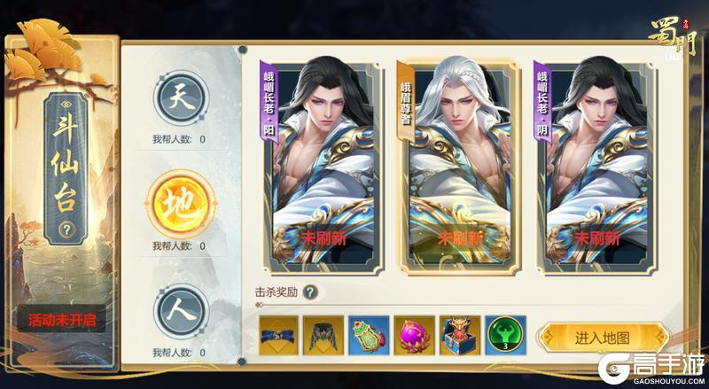 《蜀门》153级等级开放 千金城副本即将上线