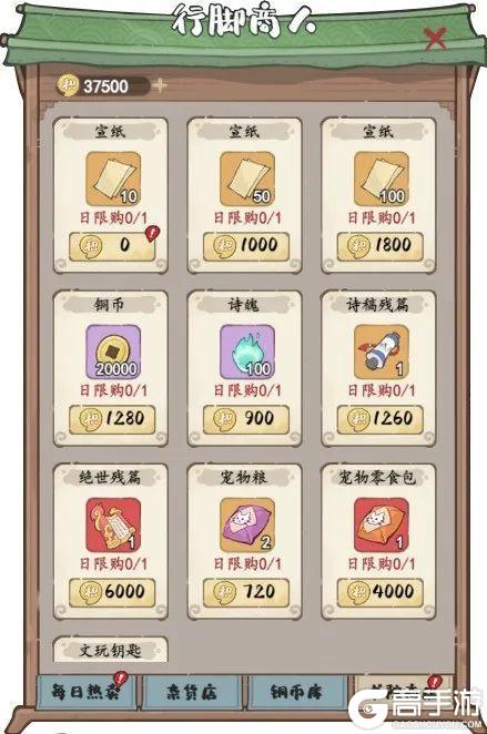 🎮游戏攻略 | 如何获得更多的宣纸？锦囊妙计来了！