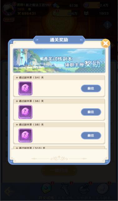 《指尖像素城》零基础速成大魔王的闯关全攻略