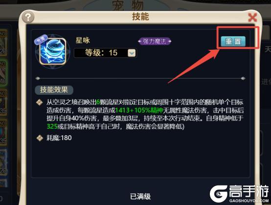 《魔力宝贝回忆》更新公告丨宠物再进化！进化等级拓展&宠物技能重置功能即将上线