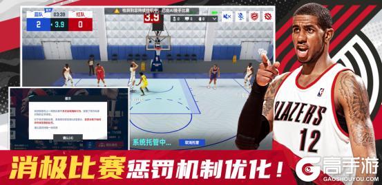 巅峰季后赛版本来袭！全新限时玩法、全新王朝玩法机制上线！