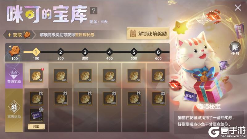 《曙光英雄》5月9日更新公告