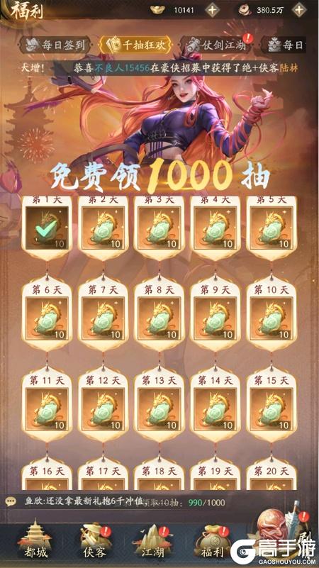 不良人破局--游戏评测--千抽狂欢